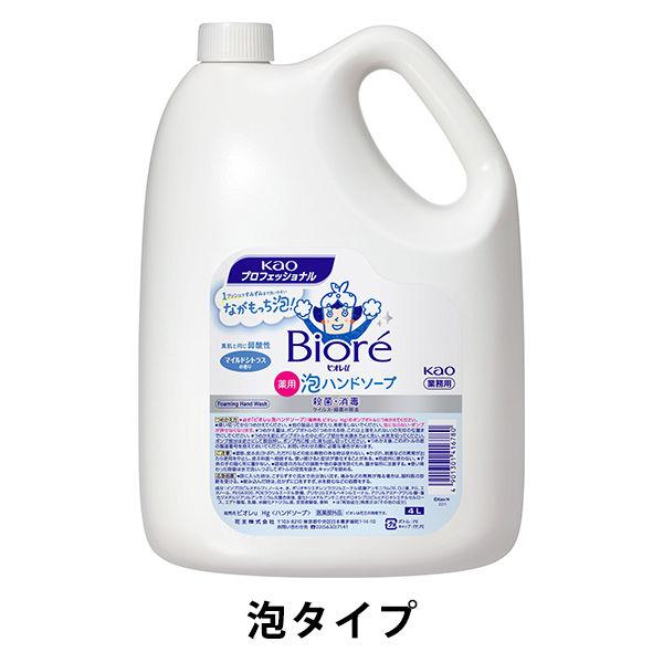 ビオレu 泡ハンドソープ マイルドシトラスの香り 業務用4L 【泡タイプ】 花王
