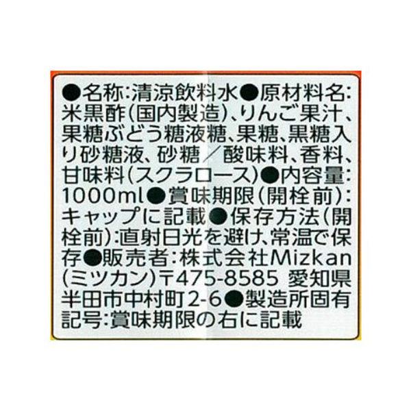 LOHACO - （セール）（機能性表示食品） ミツカン りんご黒酢