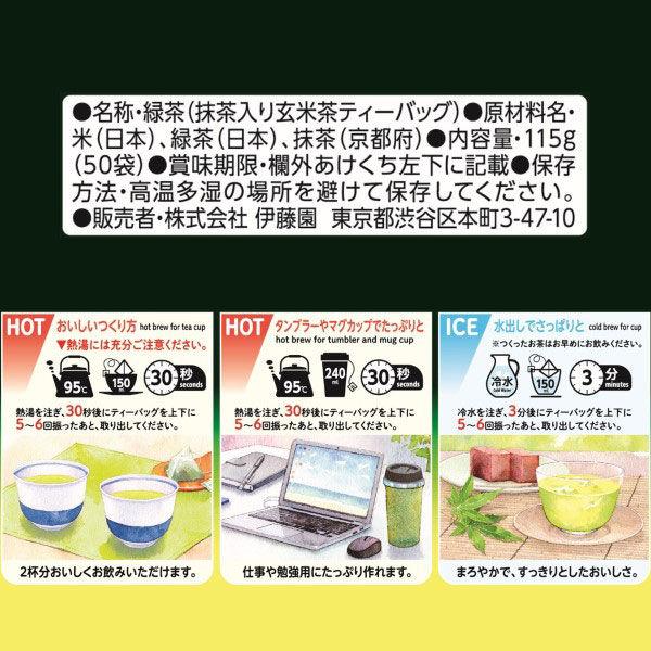LOHACO - 【水出し可】伊藤園 おーいお茶 プレミアムティーバッグ 宇治