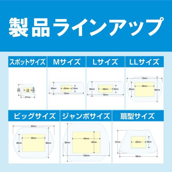 LOHACO - ニチバン 家庭用創傷パッド 救急絆創膏 ケアリーヴ 治す力