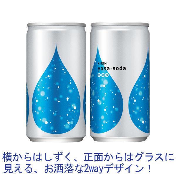 キリンビバレッジ yosa-soda ヨサソーダ (炭酸水) 190g 1セット（40缶）