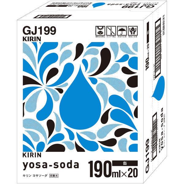 キリンビバレッジ yosa-soda ヨサソーダ (炭酸水) 190g 1セット（40缶）
