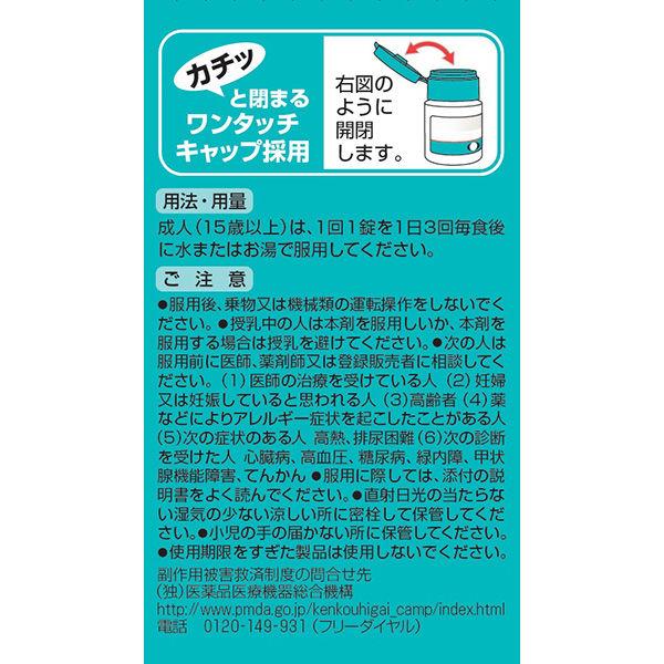 LOHACO - 【ビデオ通話対象】アストフィリンS 45錠 エーザイ☆控除