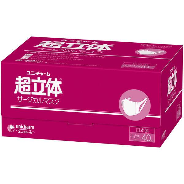 サージカルマスク 超立体タイプ 小さめ　40枚入×2箱 日本製 ユニ・チャーム 小さめ 日本製  オリジナル