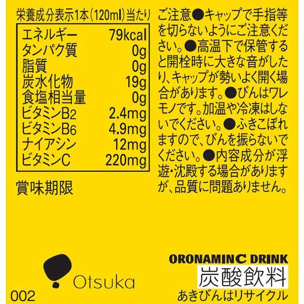 LOHACO - オロナミンCドリンク 1箱（50本入） 大塚製薬 栄養ドリンク