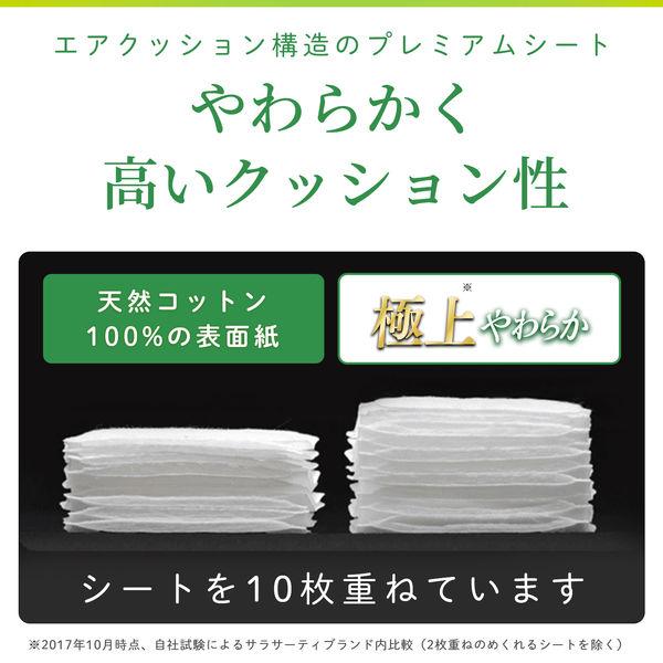 LOHACO - パンティライナー おりものシート サラサーティ コットン100
