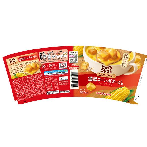LOHACO - ポッカサッポロ じっくりコトコト こんがりパン 濃厚コーン