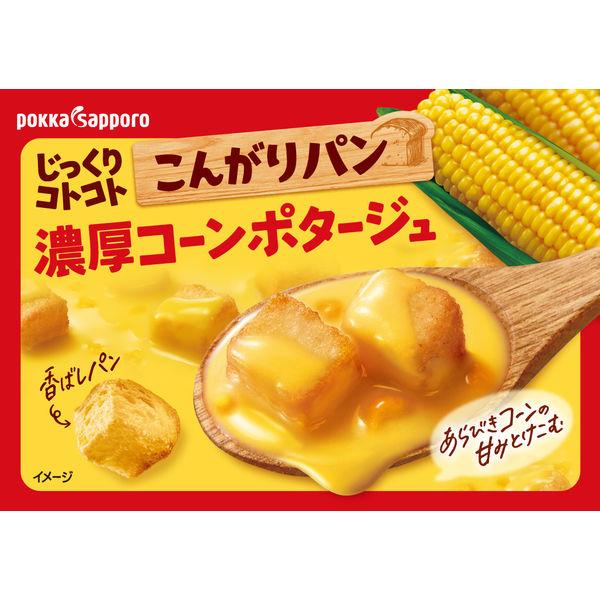 LOHACO - ポッカサッポロ じっくりコトコト こんがりパン 濃厚コーン