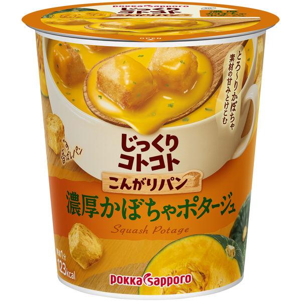 LOHACO - じっくりコトコトこんがりパン濃厚かぼちゃポタージュカップ
