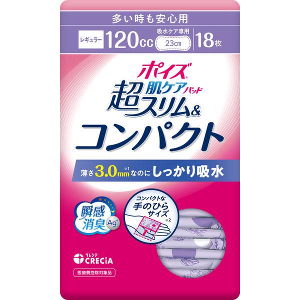 LOHACO - 吸水ナプキン 超スリム＆コンパクト レギュラー 120cc 羽なし