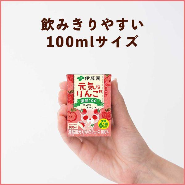 LOHACO - 伊藤園 こども元気なりんご 国産100 すっきりおいしい 100ml