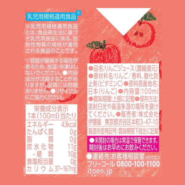 LOHACO - 伊藤園 こども元気なりんご 国産100 すっきりおいしい 100ml