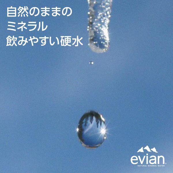 伊藤園 evian（エビアン） 500ml 1セット（6本）