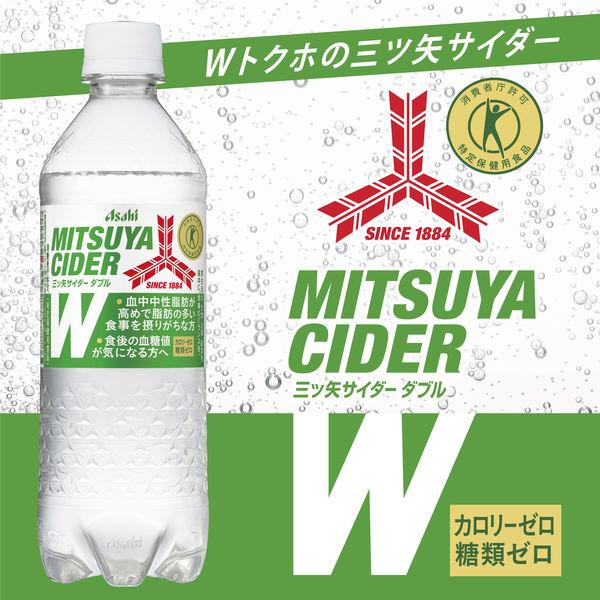 LOHACO - 【トクホ・特保】アサヒ飲料 三ツ矢サイダーW（ダブル）485ml