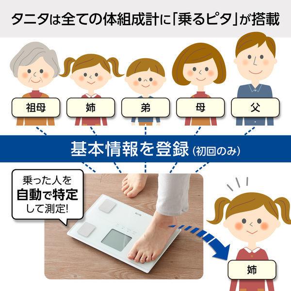 LOHACO - タニタ TANITA 体重計 体組成計 体脂肪計 自動認識 乗るだけ