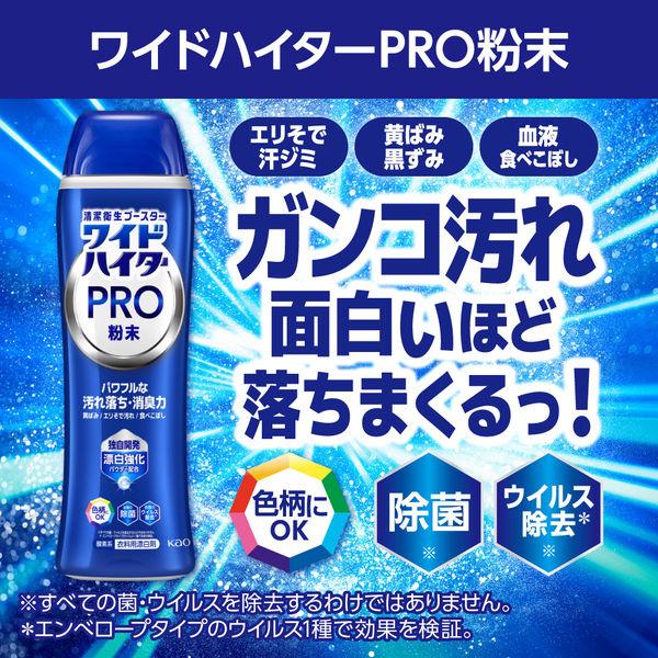 ワイドハイター PRO 450g 15袋入り(詰替え用) 旧デザイン LOHACO - ワイドハイター PRO プロ 粉末 詰め替え 420g 1個 衣料用
