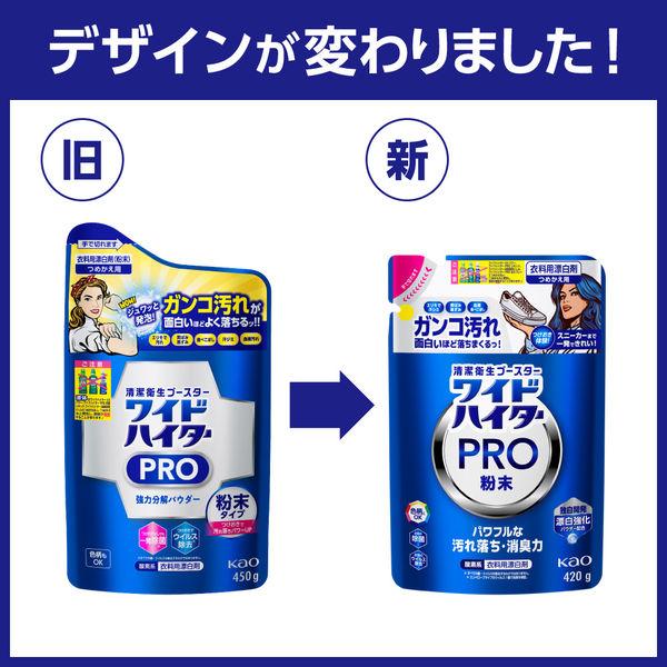 LOHACO - ワイドハイター PRO プロ 粉末 詰め替え 420g 1個 衣料用