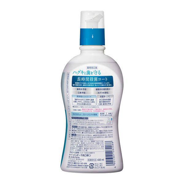 LOHACO - マウスウォッシュ ボトル 薬用ピュオーラ 洗口液 クリーン