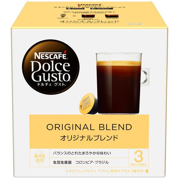 ネスレ日本　ネスカフェ　ドルチェグスト専用カプセル　オリジナルブレンド　1箱（16杯分）【カプセル】