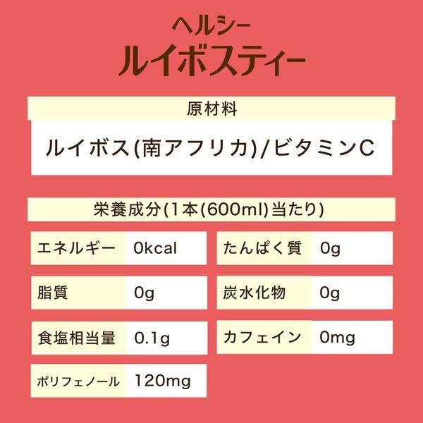 LOHACO - 伊藤園 ヘルシールイボスティー 600ml 1箱（24本入） お茶