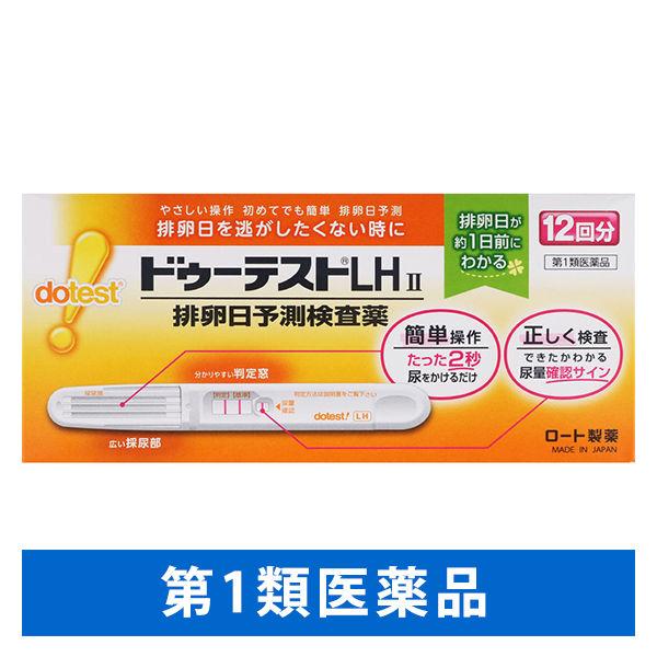 Lohaco 排卵日予測検査薬 ドゥーテストlhｉｉ 12回分 ロート製薬 第1類医薬品