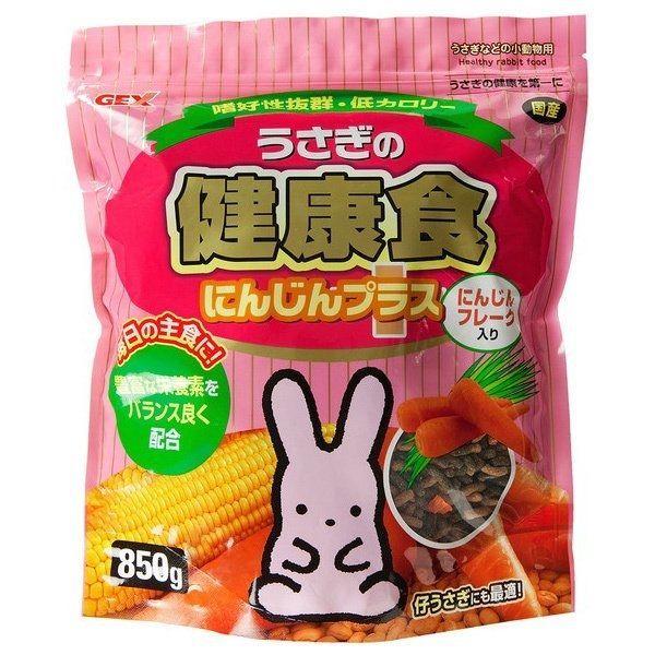 うさぎの健康食 にんじんプラス850g 1袋 ジェックス