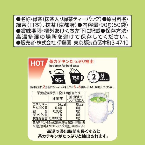 LOHACO - 【水出し可】伊藤園 おーいお茶 プレミアムティーバッグ 宇治