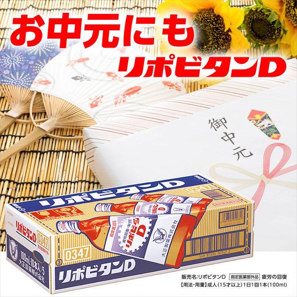 LOHACO - リポビタンD 1箱（50本入） 大正製薬 栄養ドリンク