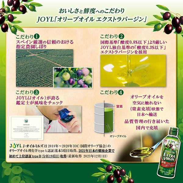 LOHACO - JOYL オリーブオイル エクストラバージン 600g ペット 2本
