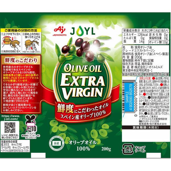 LOHACO - JOYL オリーブオイル エキストラバージン 200g 瓶 2本
