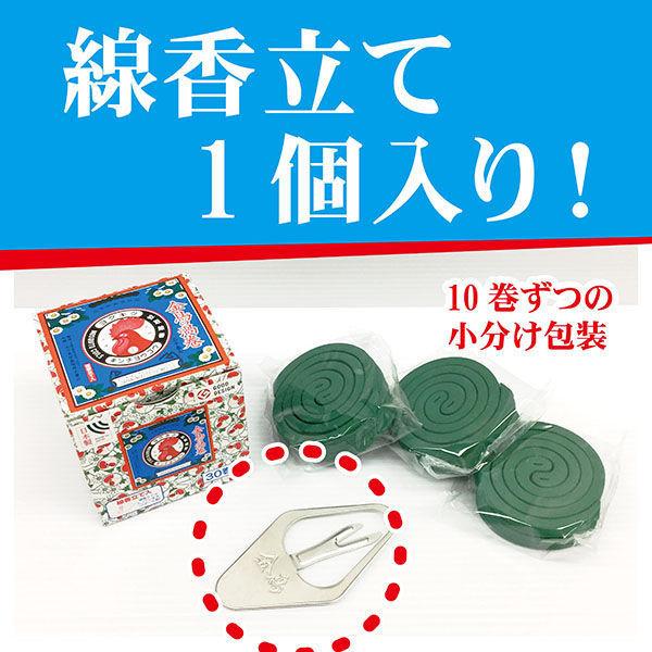LOHACO - 金鳥の渦巻 蚊取り線香 ミニサイズ 30巻 （線香立て1個入