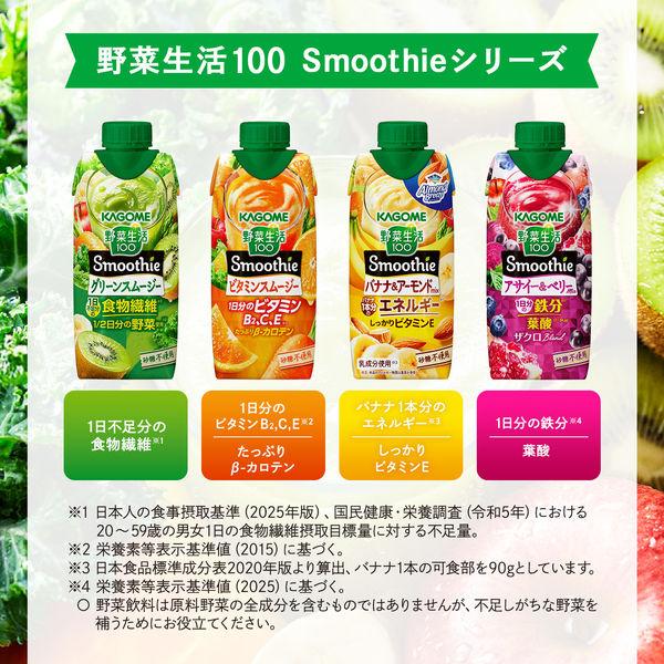 LOHACO - カゴメ 野菜生活100 Smoothie（スムージー）バナナ