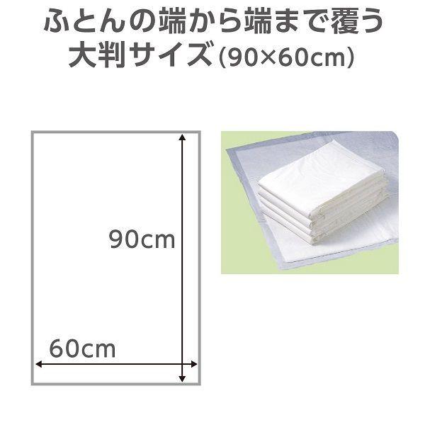 LOHACO - ライフリー ふとん安心シーツ 1セット（16枚入×4パック