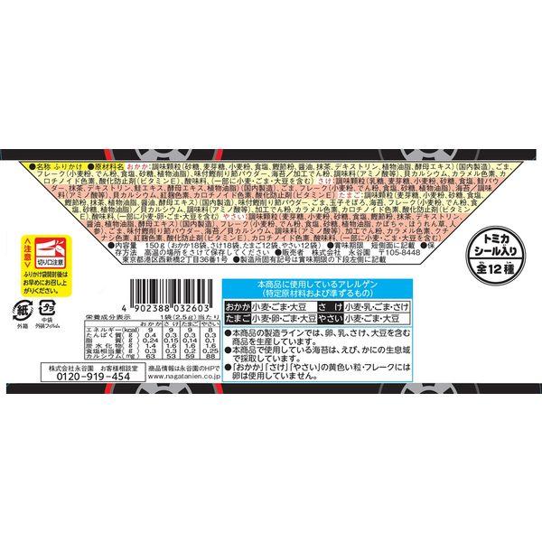LOHACO - 永谷園 トミカふりかけ 60食入 カートンタイプ 1箱