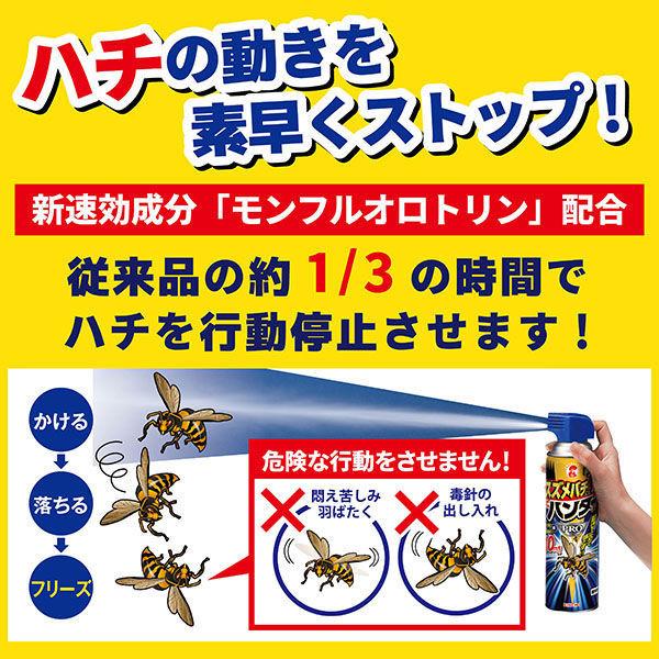 スズメバチにも効く ハチ アブ用ハンターZ PRO   殺虫剤 スプレー ハチ 予防  1セット（3本） KINCHO キンチョー