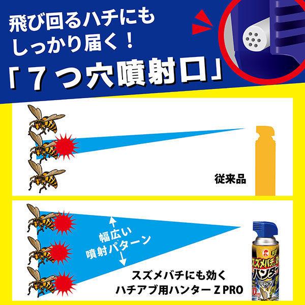 スズメバチにも効く ハチ アブ用ハンターZ PRO   殺虫剤 スプレー ハチ 予防  1セット（3本） KINCHO キンチョー