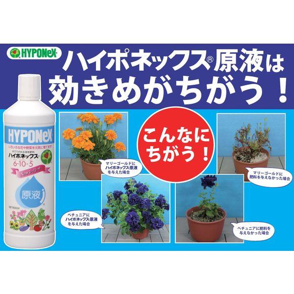 LOHACO - HYPONeX（ハイポネックス） ハイポネックス原液 本体 800mL×1