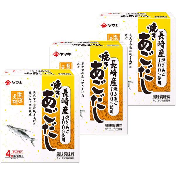 ヤマキ　長崎産焼きあごだし80ｇ×3