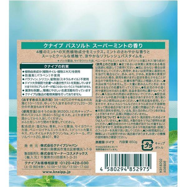 LOHACO - 【数量限定】 入浴剤 クール クナイプ バスソルト スーパー