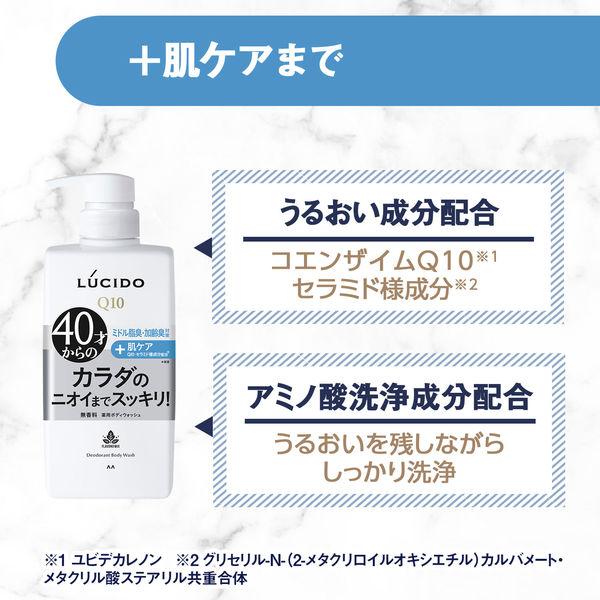 LOHACO - （セール）LUCIDO（ルシード）薬用 デオドラント ボディ