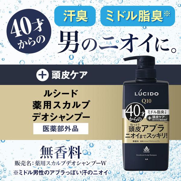 LUCIDO（ルシード）薬用 スカルプデオシャンプー 無香料 詰め替え 加齢臭対策 380ml 体臭・汗臭 マンダム（医薬部外品）