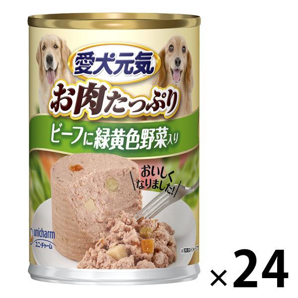 愛犬元気 お肉たっぷり ビーフ＆緑黄色野菜入り 375g 24缶 ドッグフード 犬 ウェット 缶詰