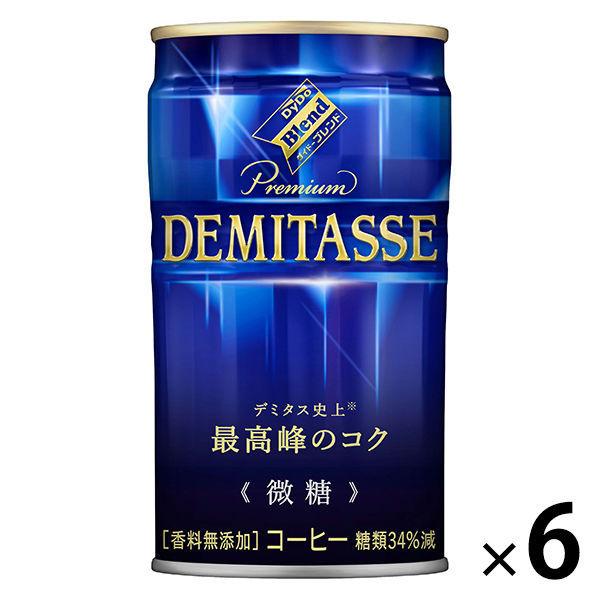 【缶コーヒー】ダイドーブレンド デミタス微糖 150g 1セット（6缶）