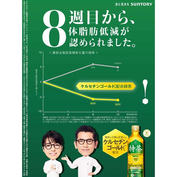 LOHACO - 【トクホ・特保】サントリー 伊右衛門 特茶 ジャスミン 500ml