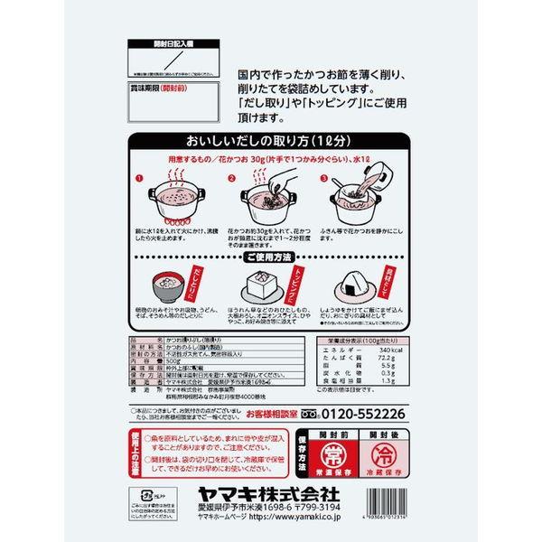 LOHACO - ヤマキ 業務用 花かつお 国内産鰹節使用 500g 1袋