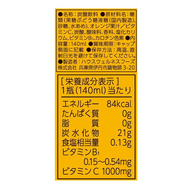LOHACO - C1000 ビタミンオレンジ 1セット（1本（140ml）×6） ハウス