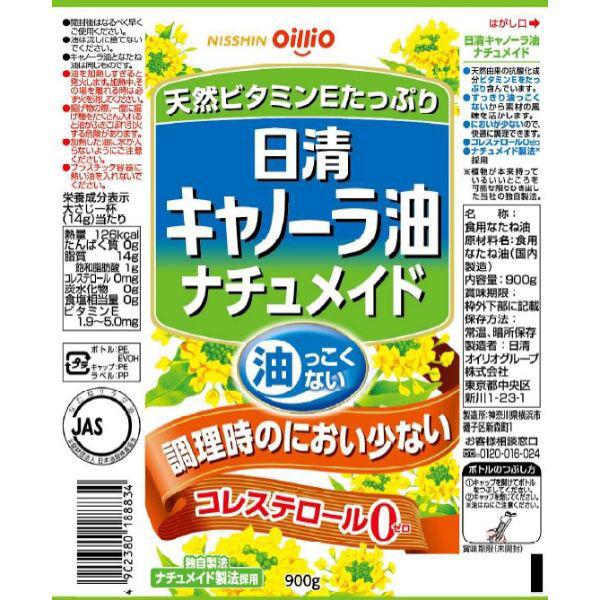 LOHACO - 日清キャノーラ油ナチュメイド 900g 日清オイリオ 1本