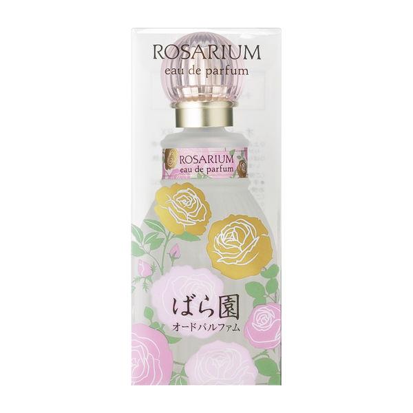 LOHACO - ROSARIUM バラ園 オードパルファム RX 50mL 資生堂