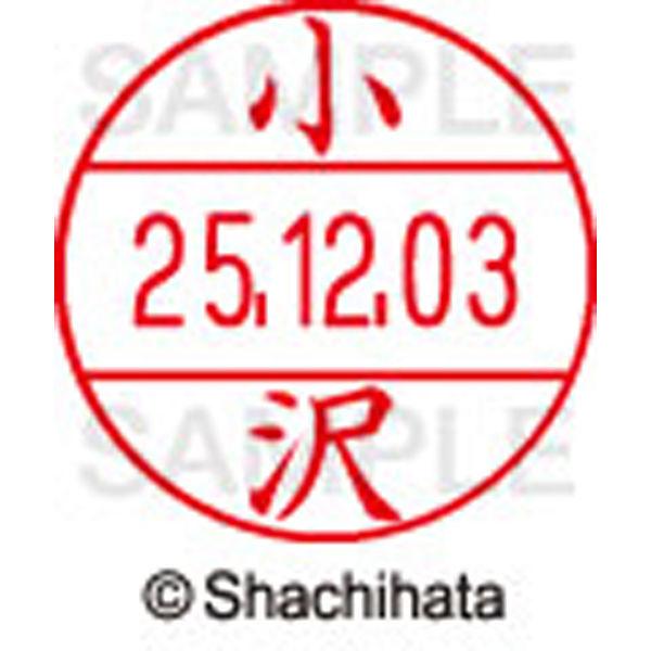 シャチハタ データーネームEX12号 人気カラーの マスター部 既製 小沢 【正規品】 0574 1個 取寄品 オザワ XGL-12M