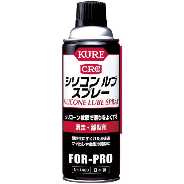 【シリコンスプレー】 呉工業 シリコンルブスプレー 420mL 1420 420ml 1本